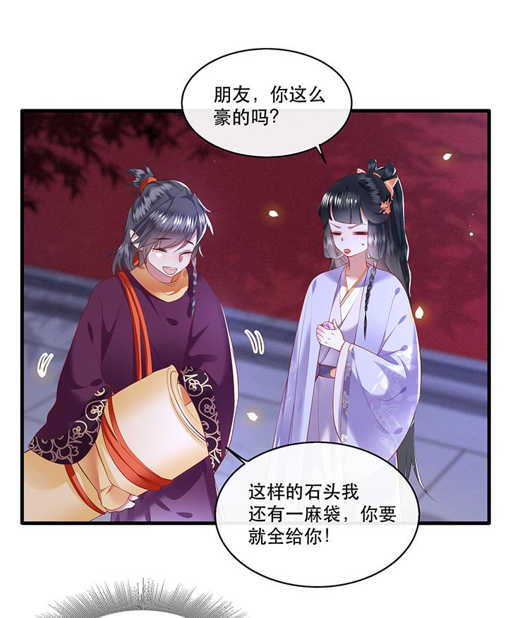 第73章：你是我第一个朋友！16