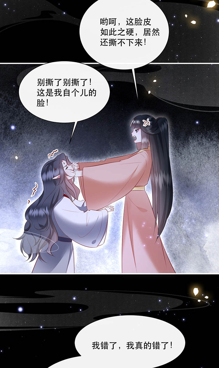 第157章：女王大娘饶命27