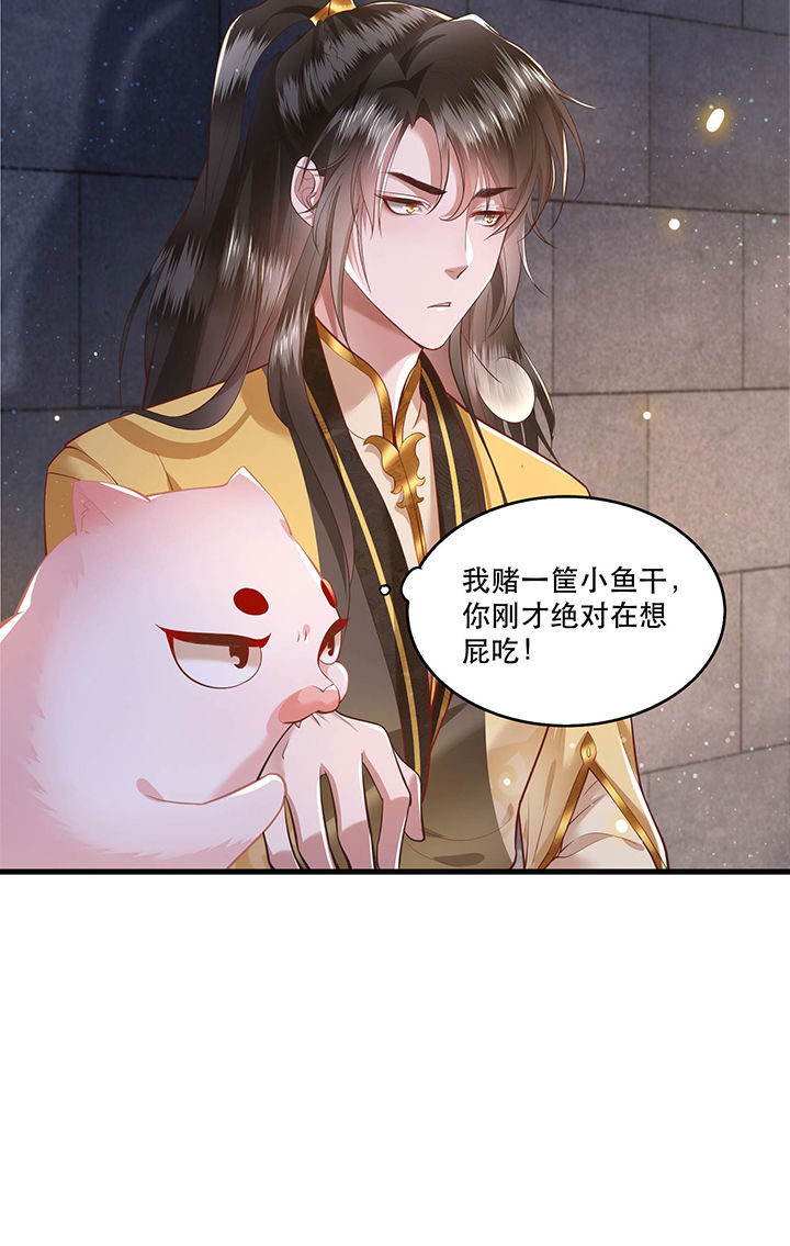 第31章：得把鼠毒吸出来！4