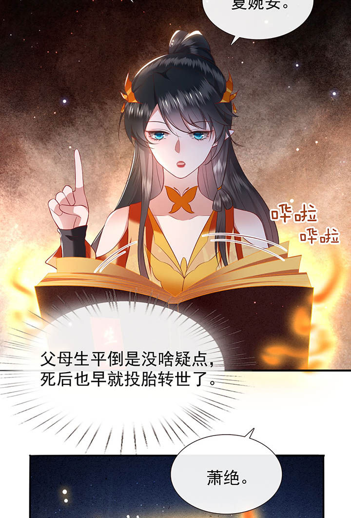第117章：要不干脆坦白从宽？25