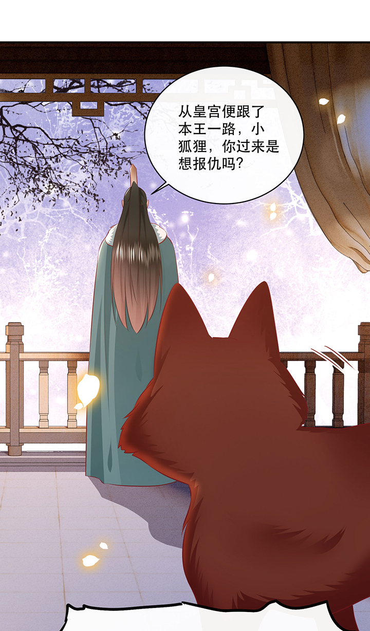 第166章：吃了你也不为过吧16