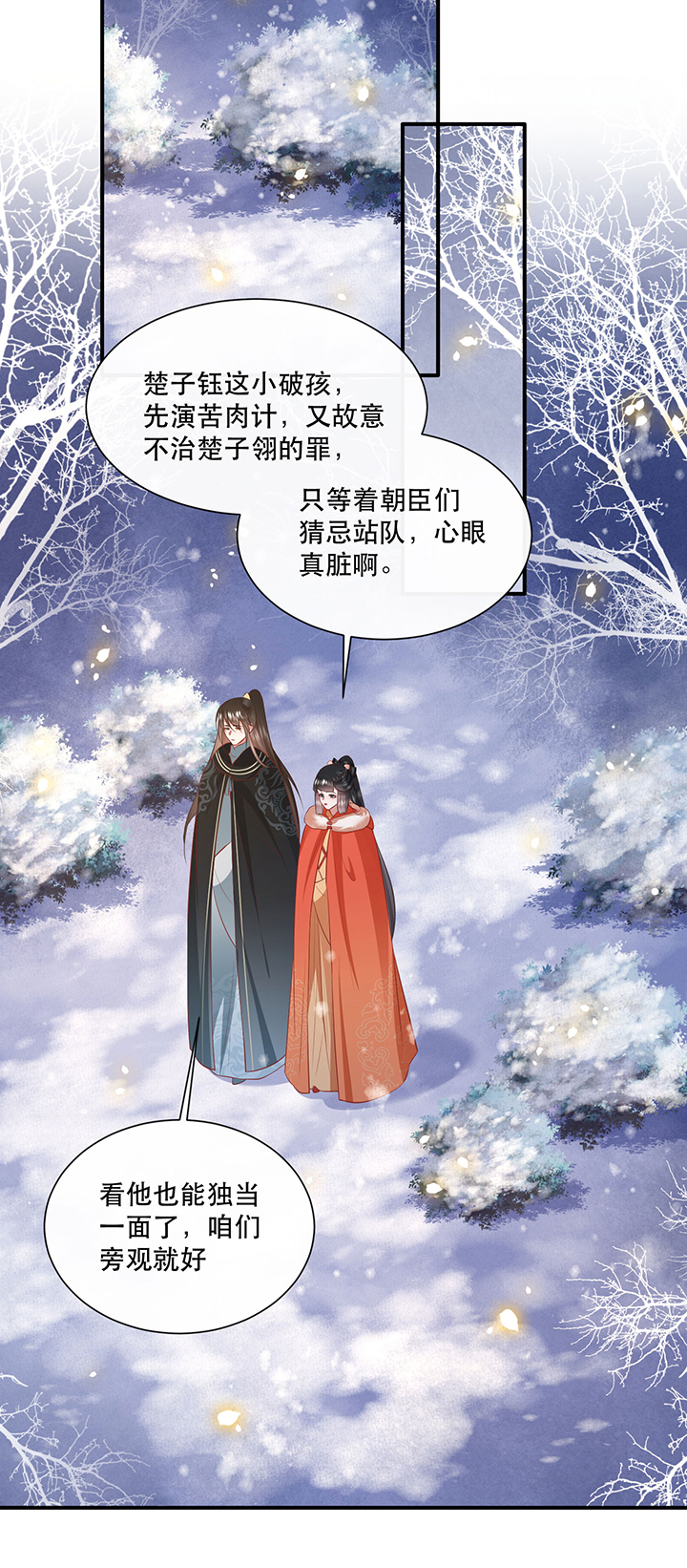 第137章：摸起来超有手感的！15
