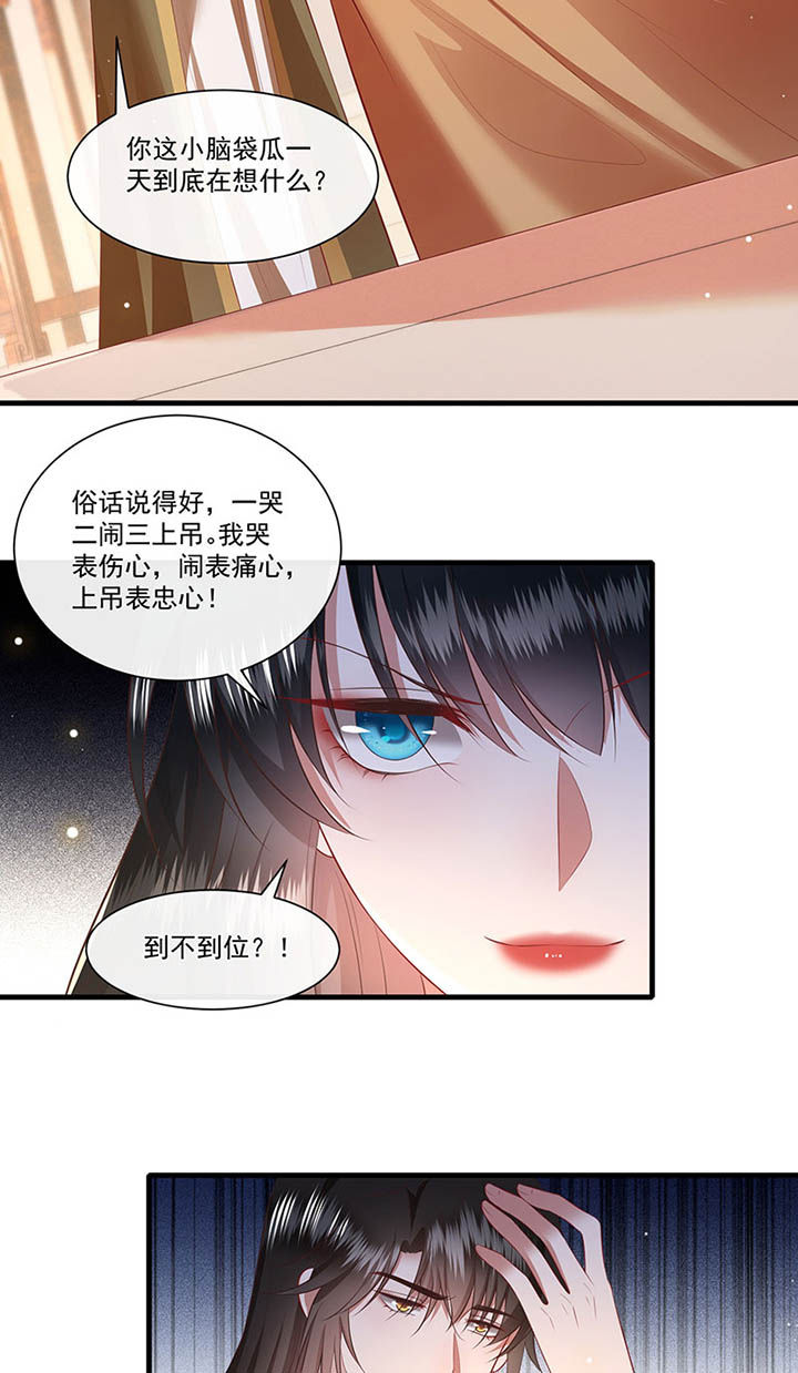 第151章：生气的男人怎么哄7