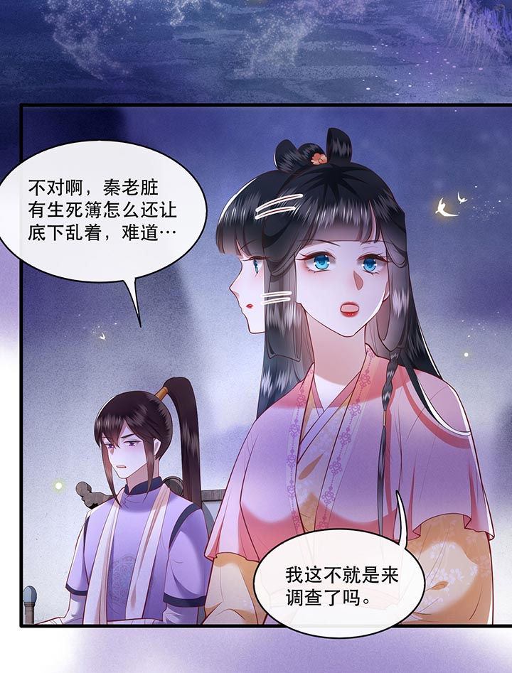 第88章：叫我主人？12