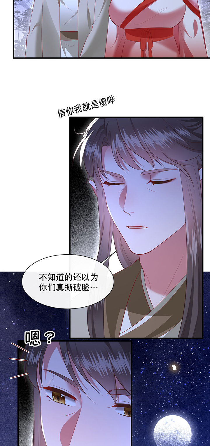 第163章：前往流离之地31