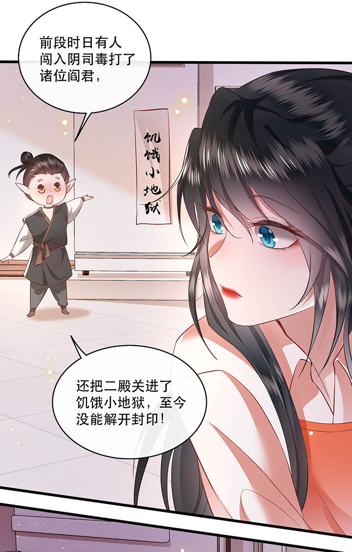 第100章：你在教老娘做事？30