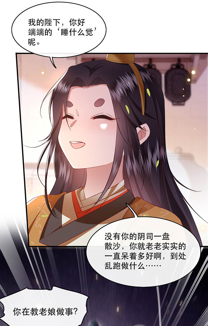 第100章：你在教老娘做事？20