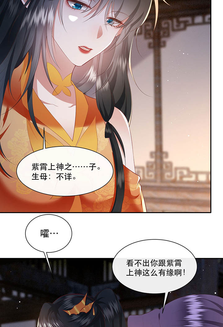 第118章：莫在轮回薄上做手脚21