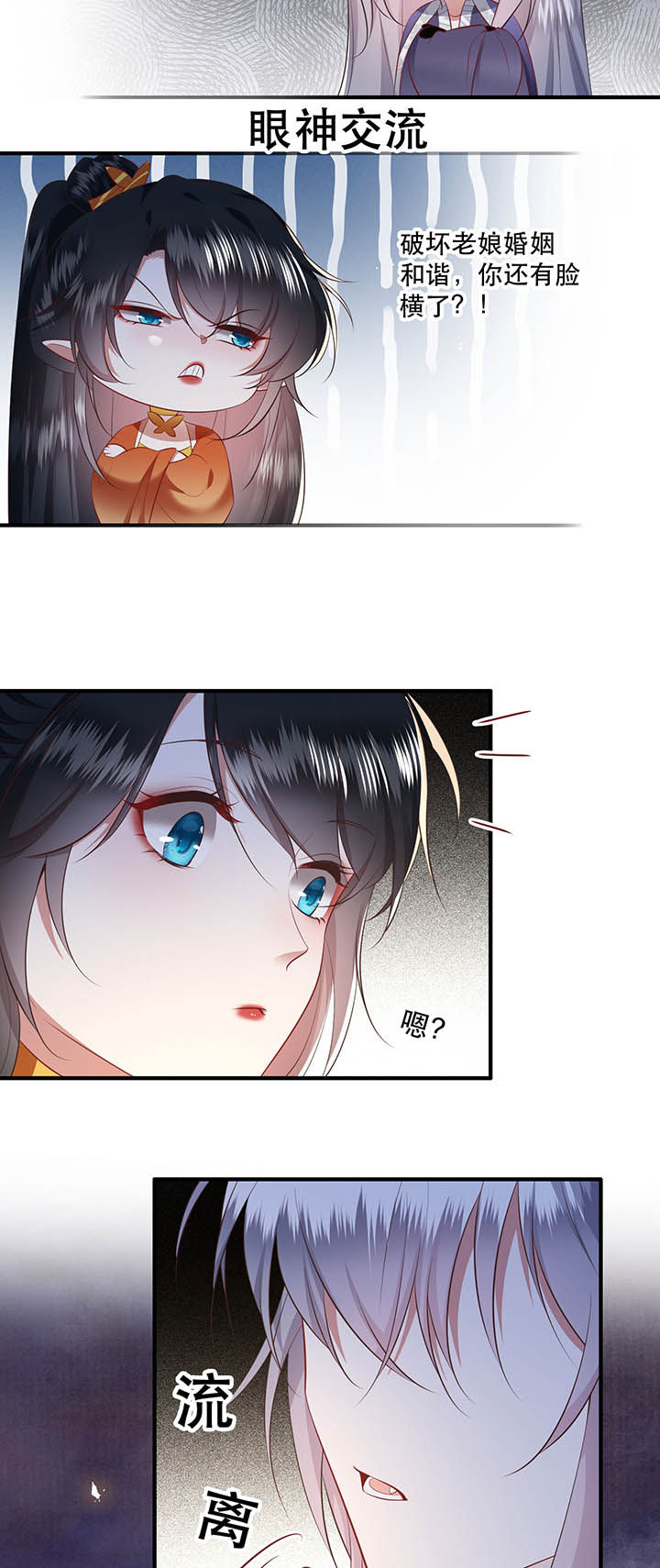 第149章：说什么虎狼之词16