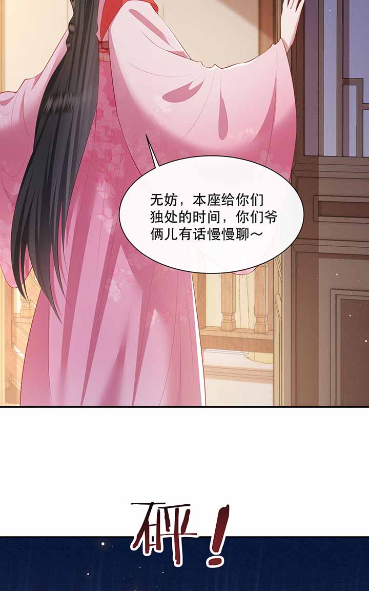 第121章：他就是你的儿子啊！21