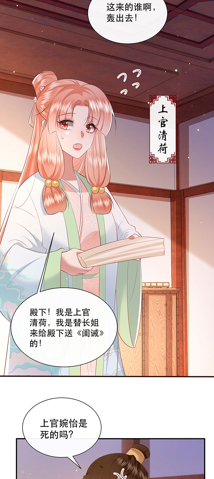 第139章：只能是我的22