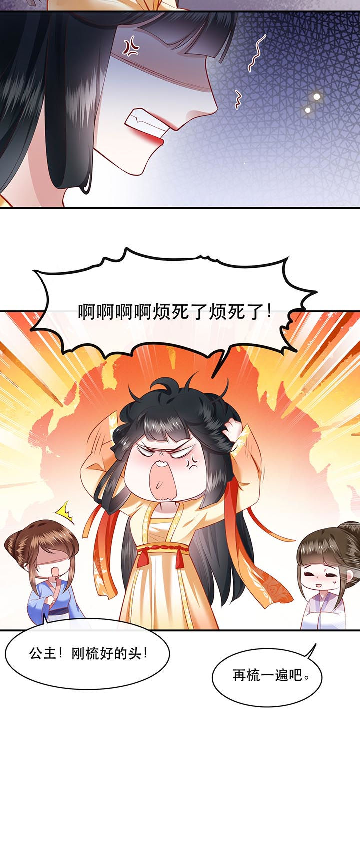 第98章：阵眼在她身上吗？9
