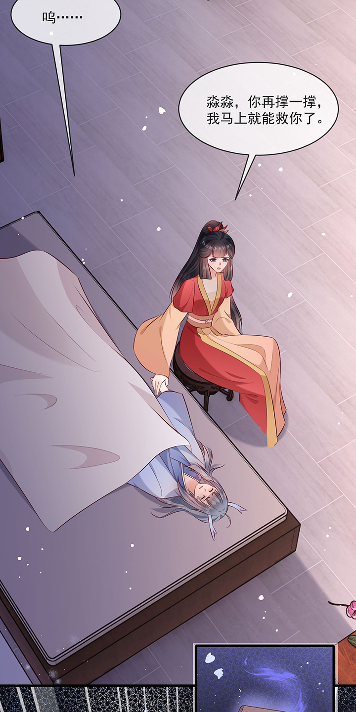第172章：莲花托生竟是她！23