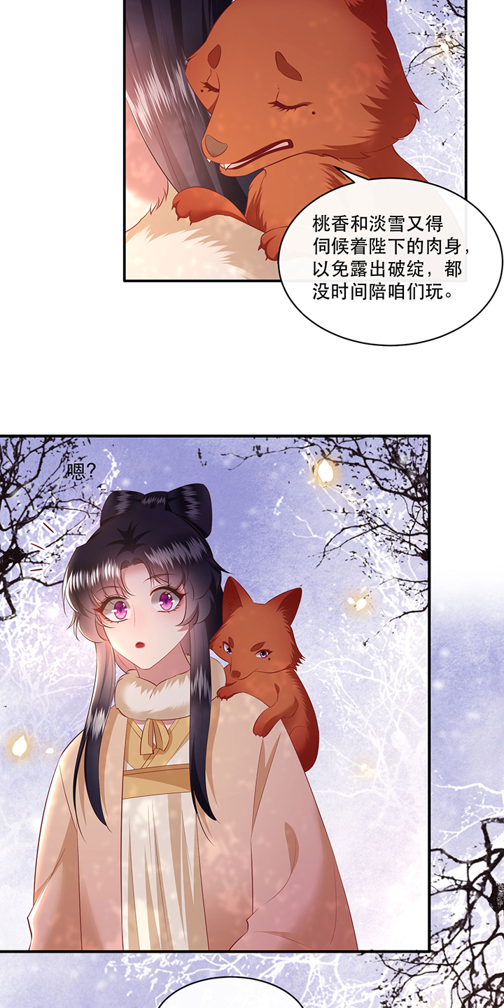 第166章：吃了你也不为过吧7
