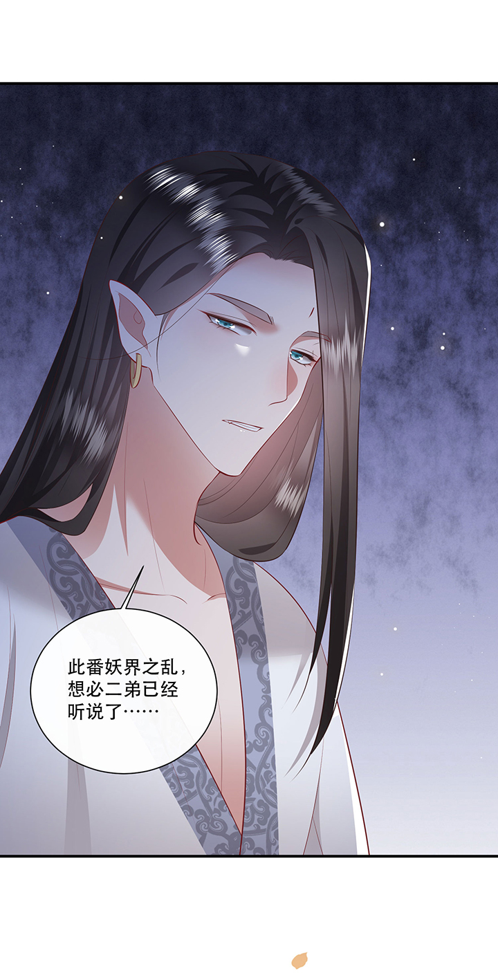 第160章：树上雕的是老娘25