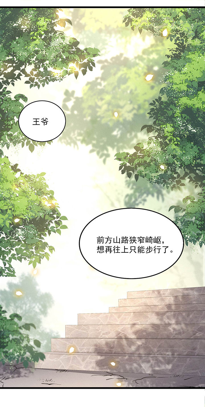 第25章：不听话的女人是什么下场21