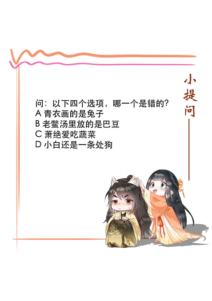 第58章：这战帖本公主收了！41