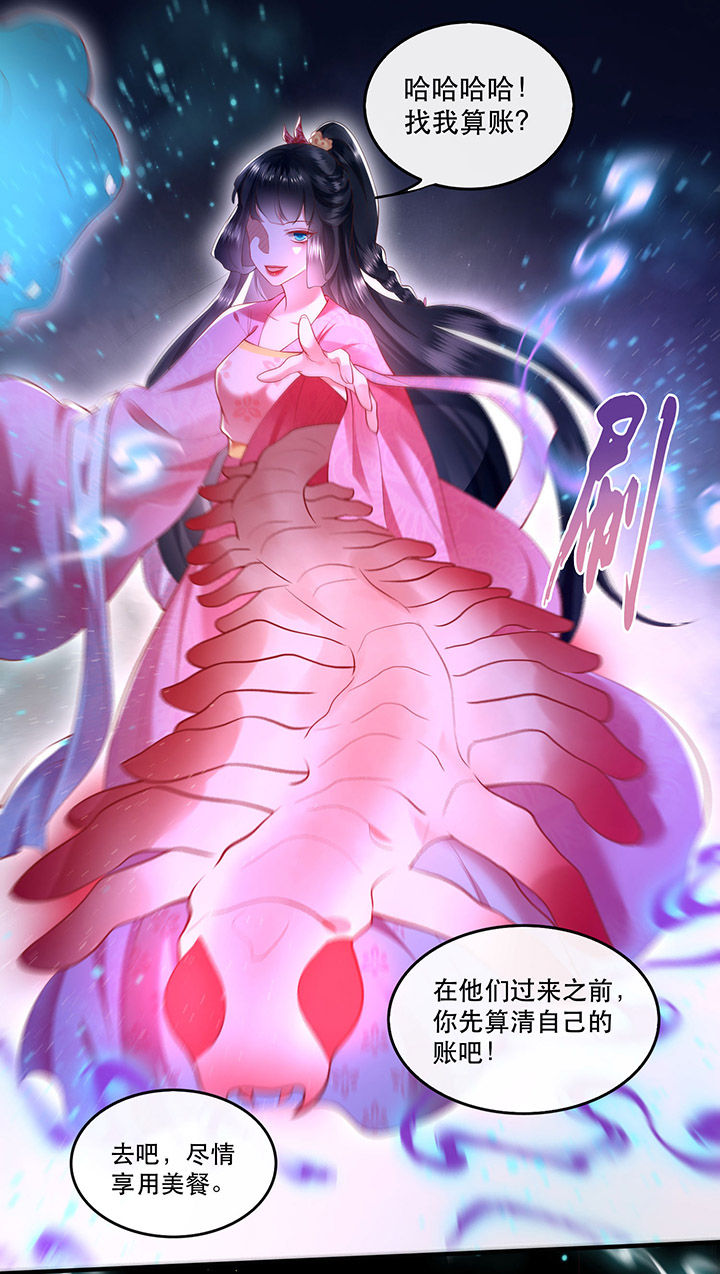 第67章：本座的打工费就是它了！6