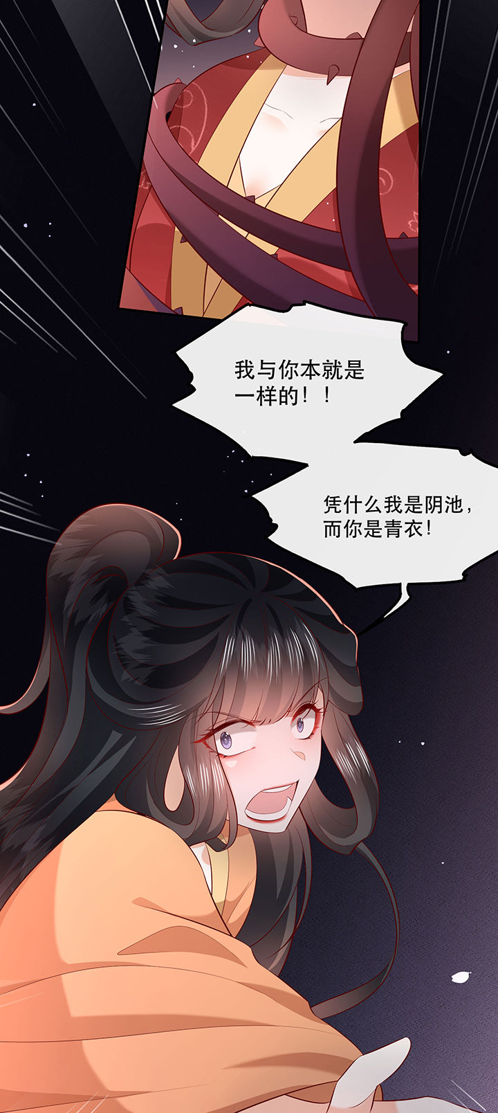 第173章：洞房花烛夜（完结）8