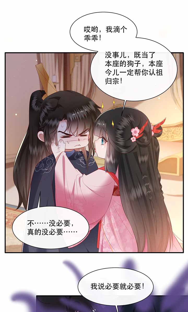 第121章：他就是你的儿子啊！19