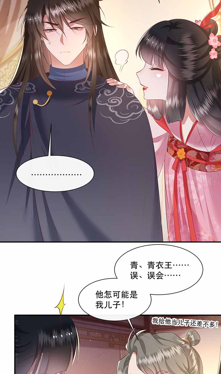 第121章：他就是你的儿子啊！16