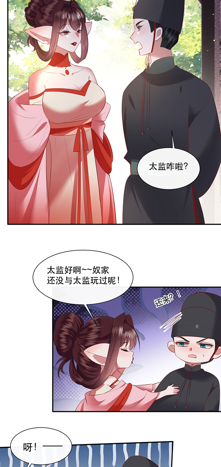 第160章：树上雕的是老娘21