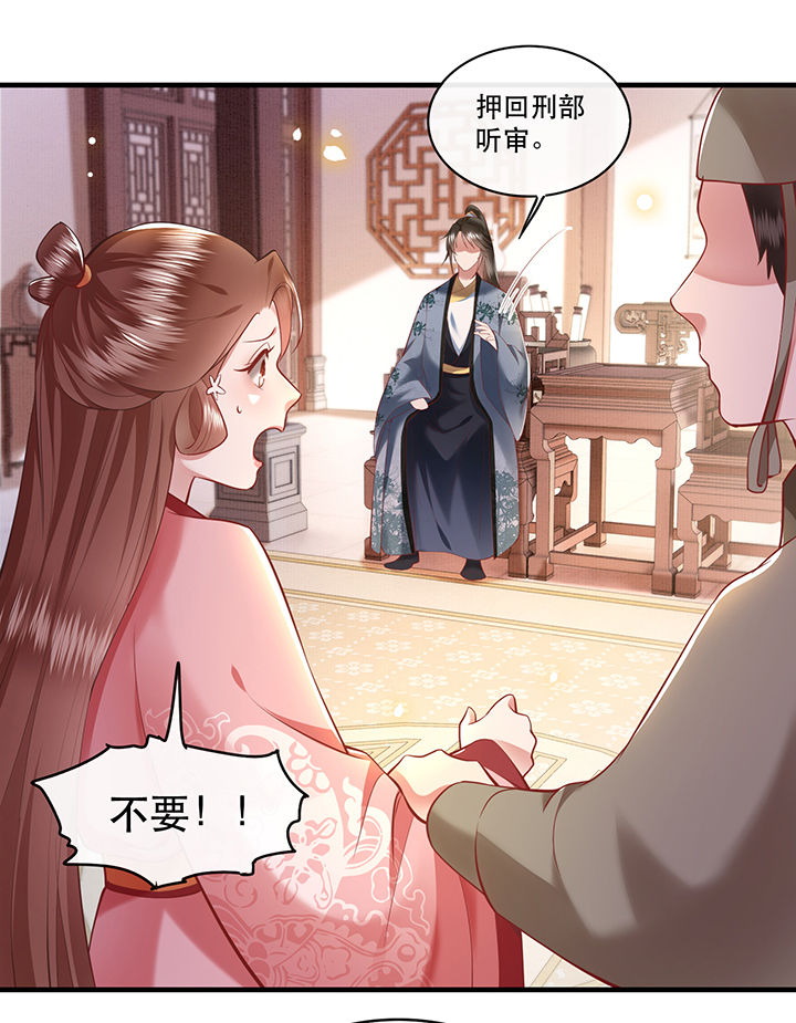 第61章：不打自招25