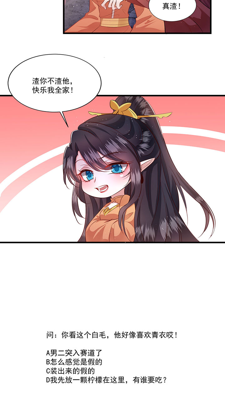 第146章：我想娶你18