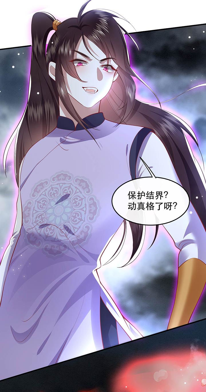 第85章：这次看你怎么救！13
