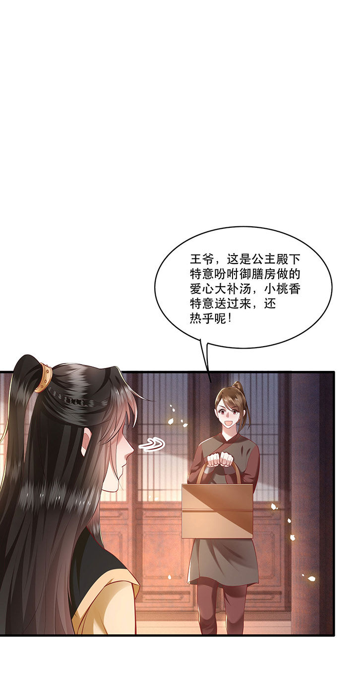 第58章：这战帖本公主收了！35