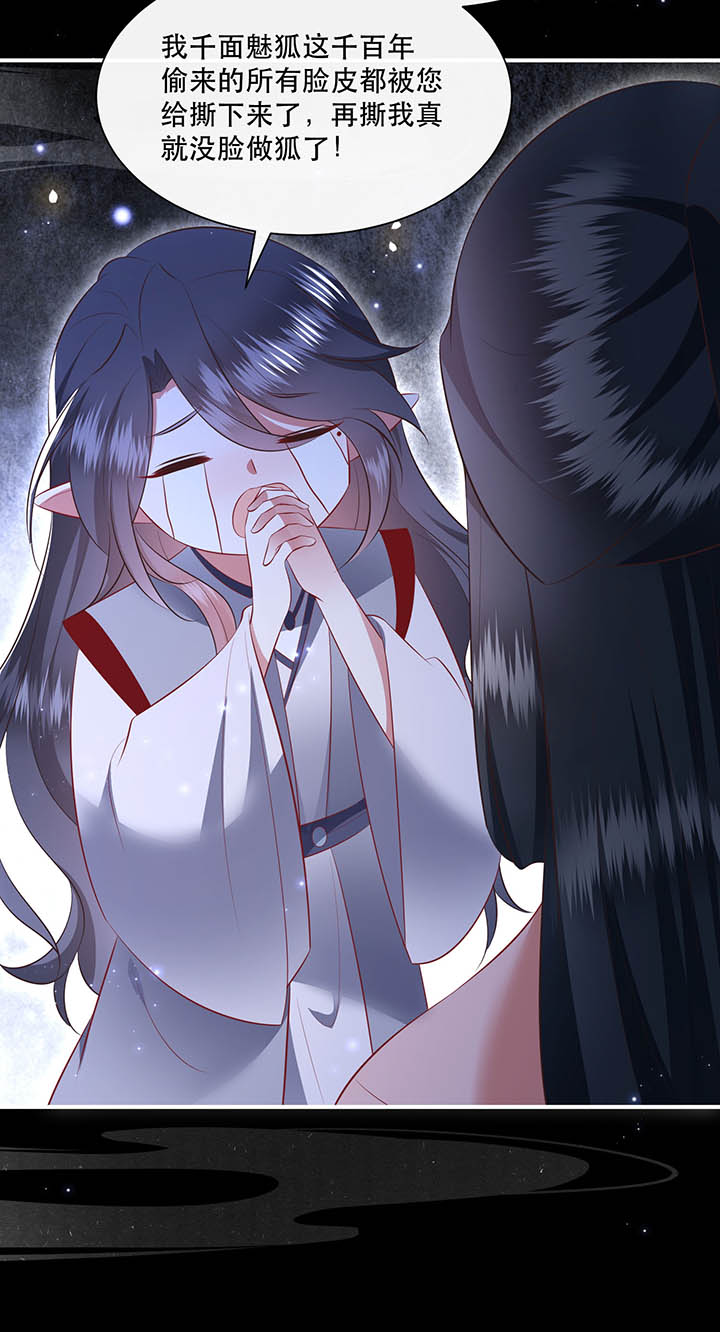 第157章：女王大娘饶命28
