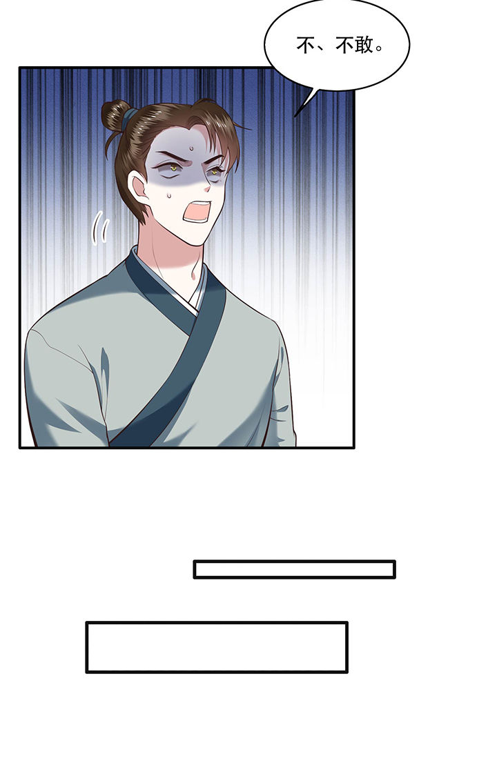 第40章：本宫要去摸鱼了20