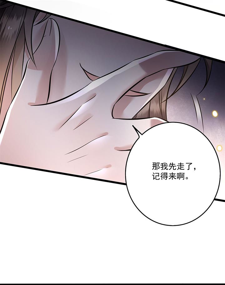 第5章：哪里来的丑八怪16