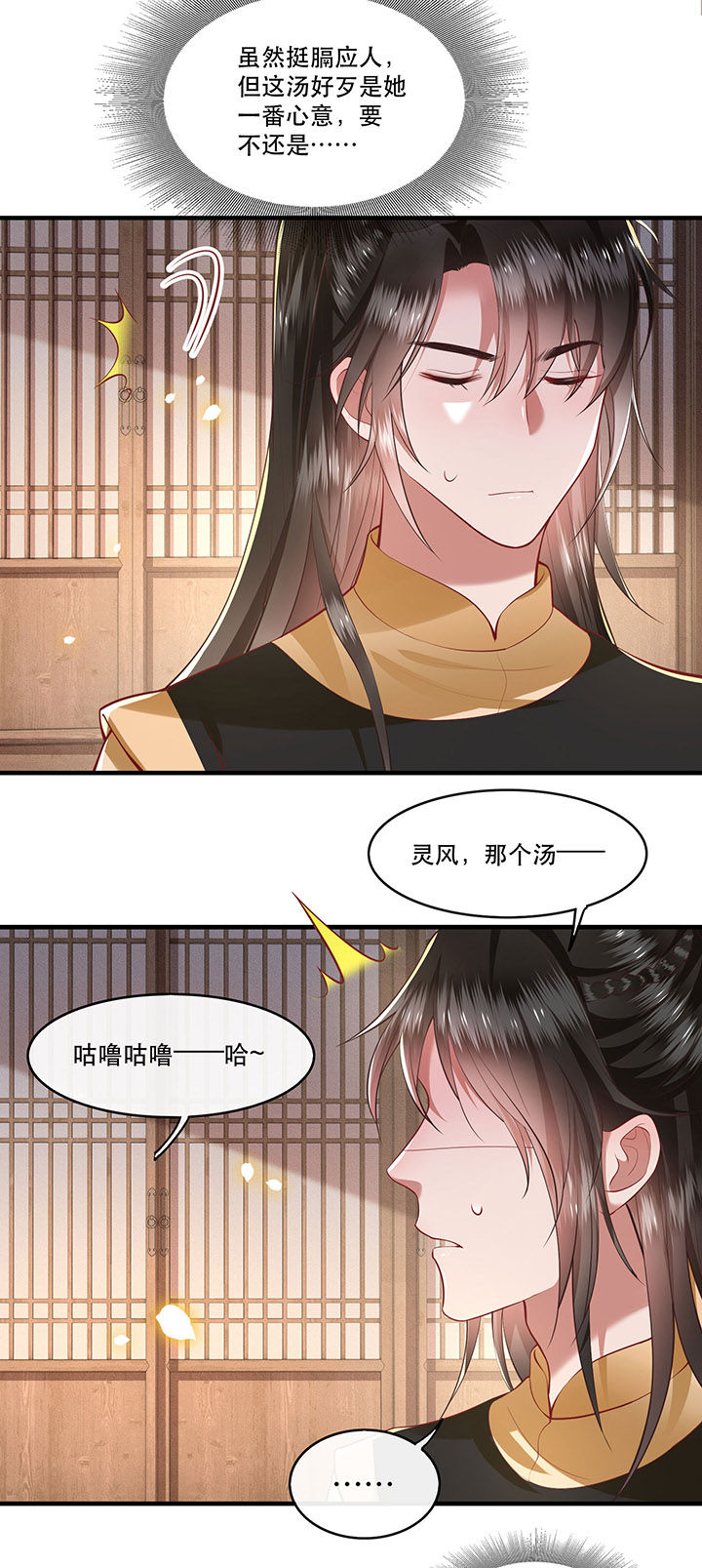 第58章：这战帖本公主收了！38
