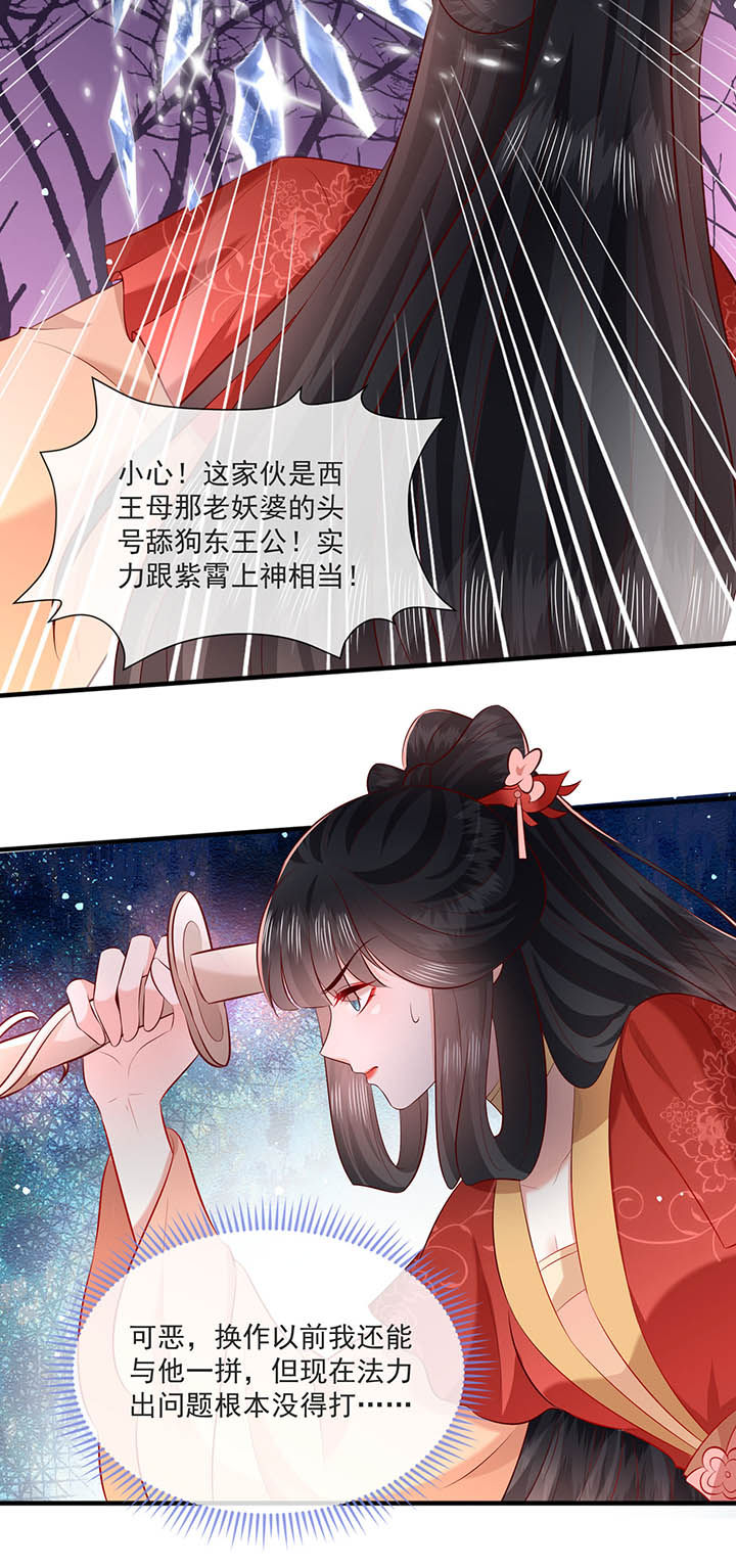 第169章：墨池发了狂16