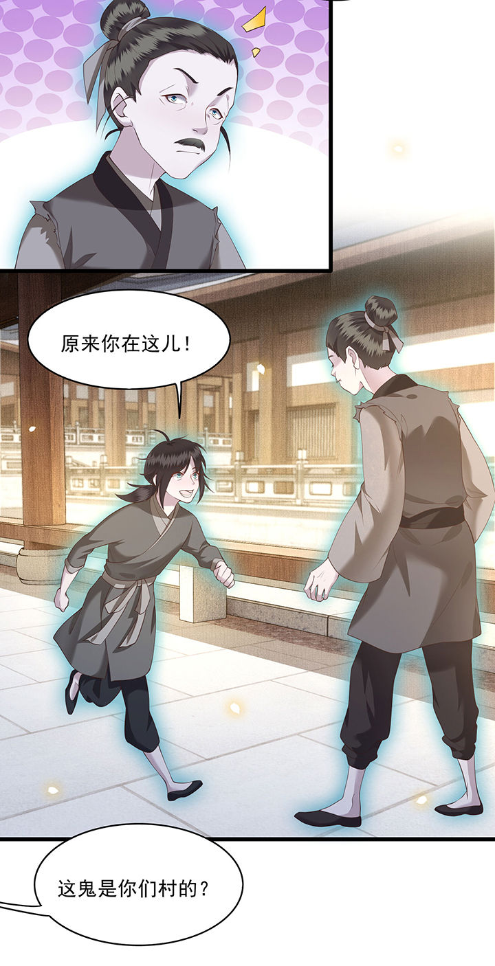 第26章：是何方神圣敢抢我的饭碗！11