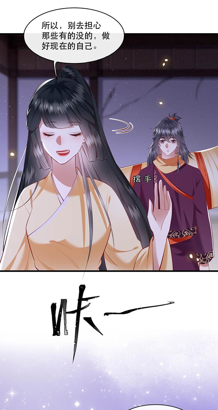 第89章：我若害她，你便杀了我12