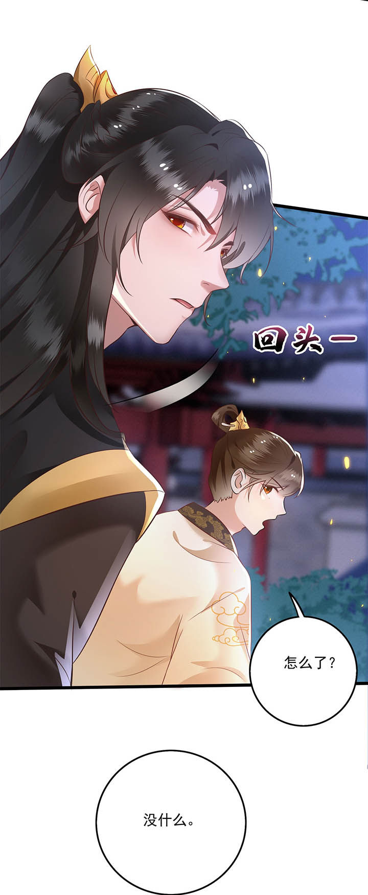 第6章：阎王要你三更死25