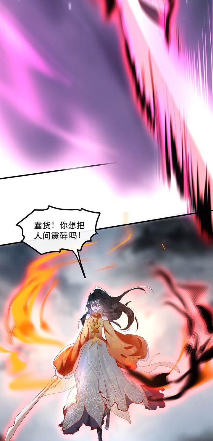 第85章：这次看你怎么救！26