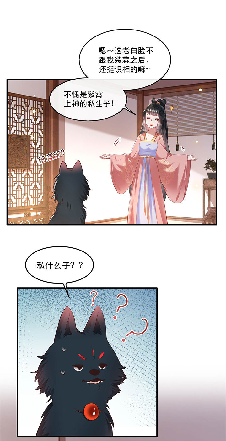 第69章：老娘非北阴不嫁22