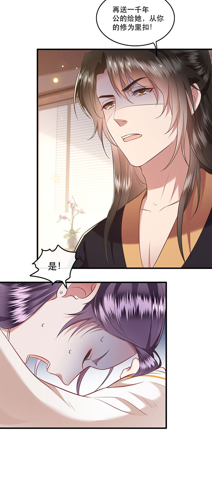 第47章：感觉身体被掏空10