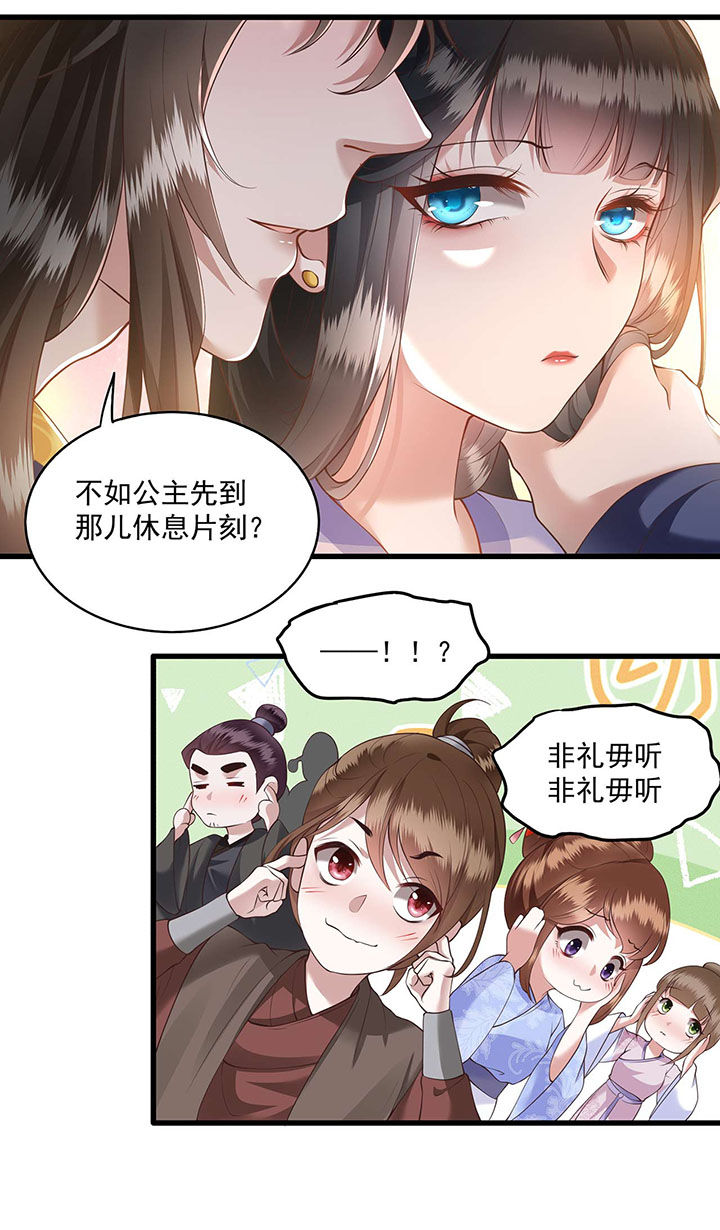 第22章：你再动手动脚试试？5