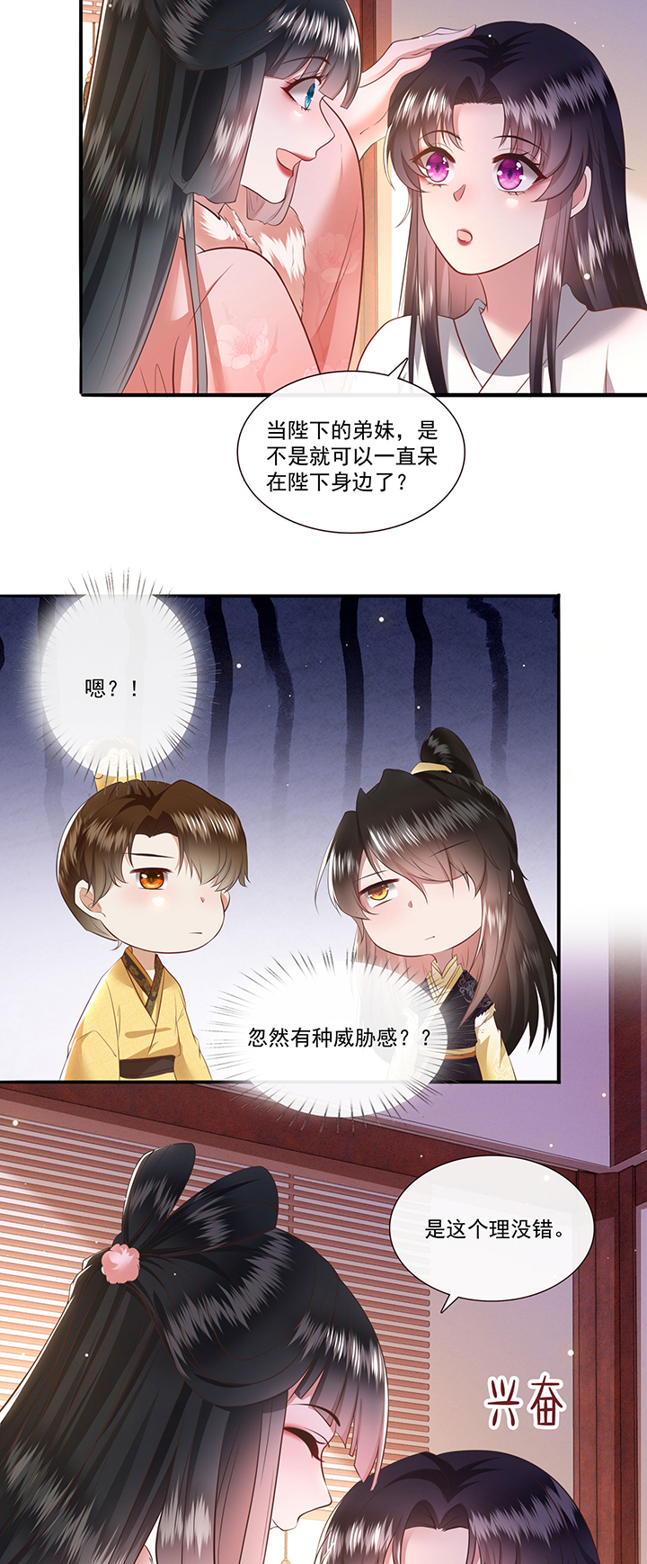 第140章：对得起脑残二字11
