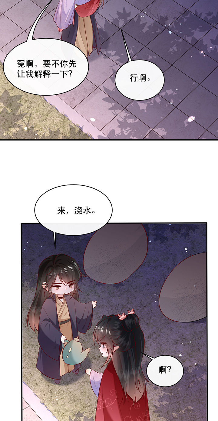 第174章：【番外】520特别篇5
