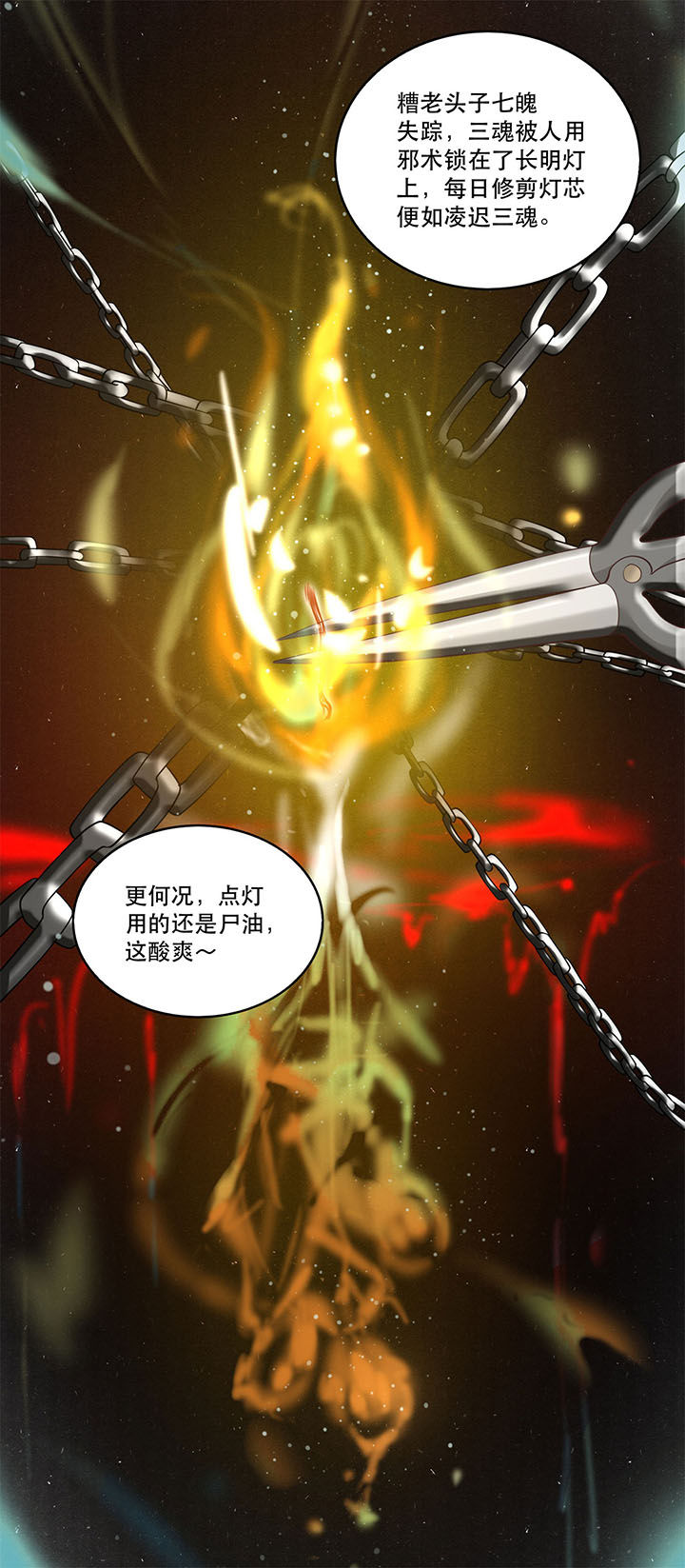 第18章：去请教你的狗头军师14