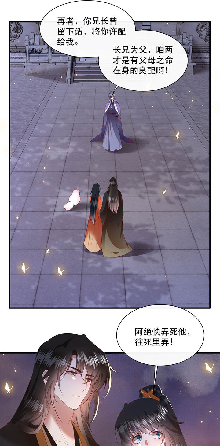 第149章：说什么虎狼之词20