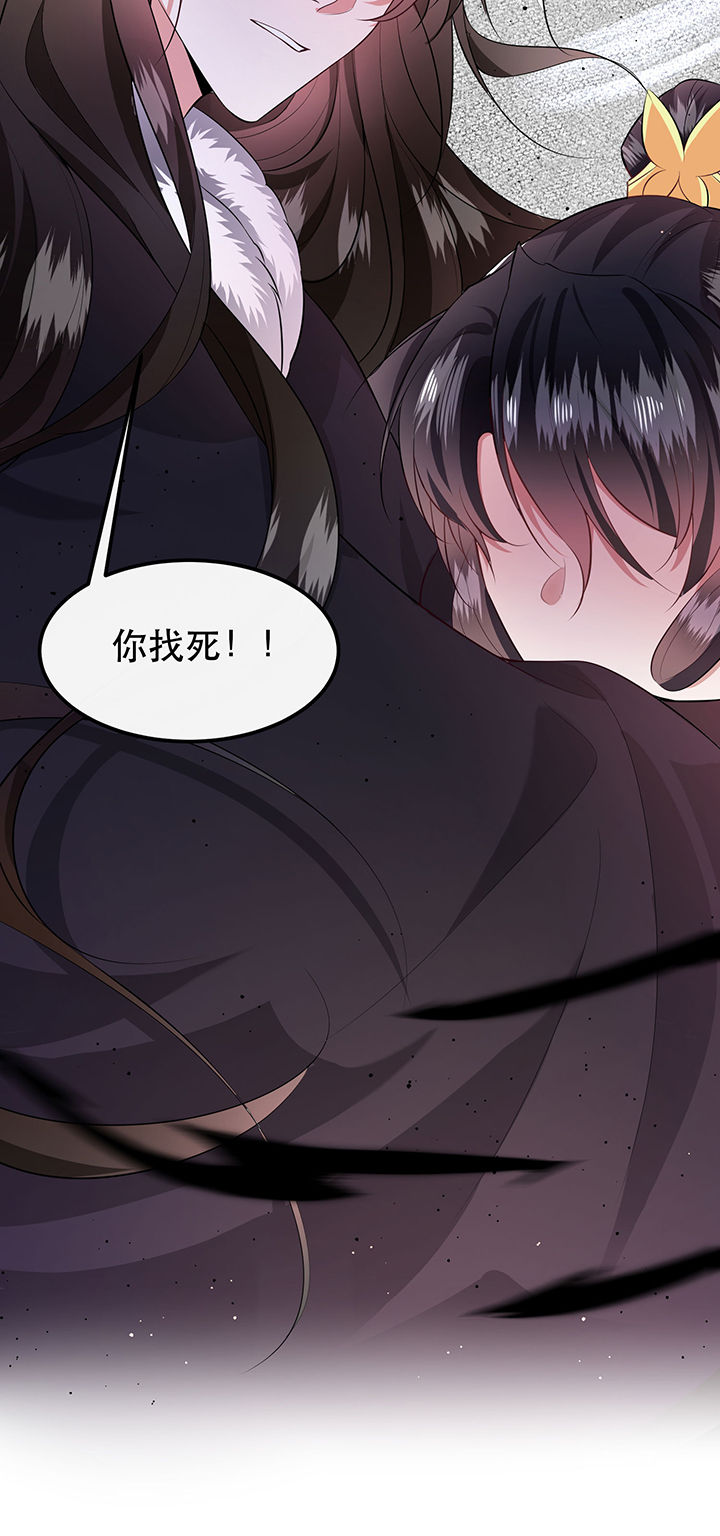 第144章：北阴怒了40