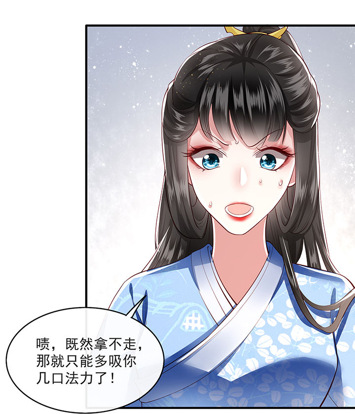 第38章：今晚你在劫难逃！22