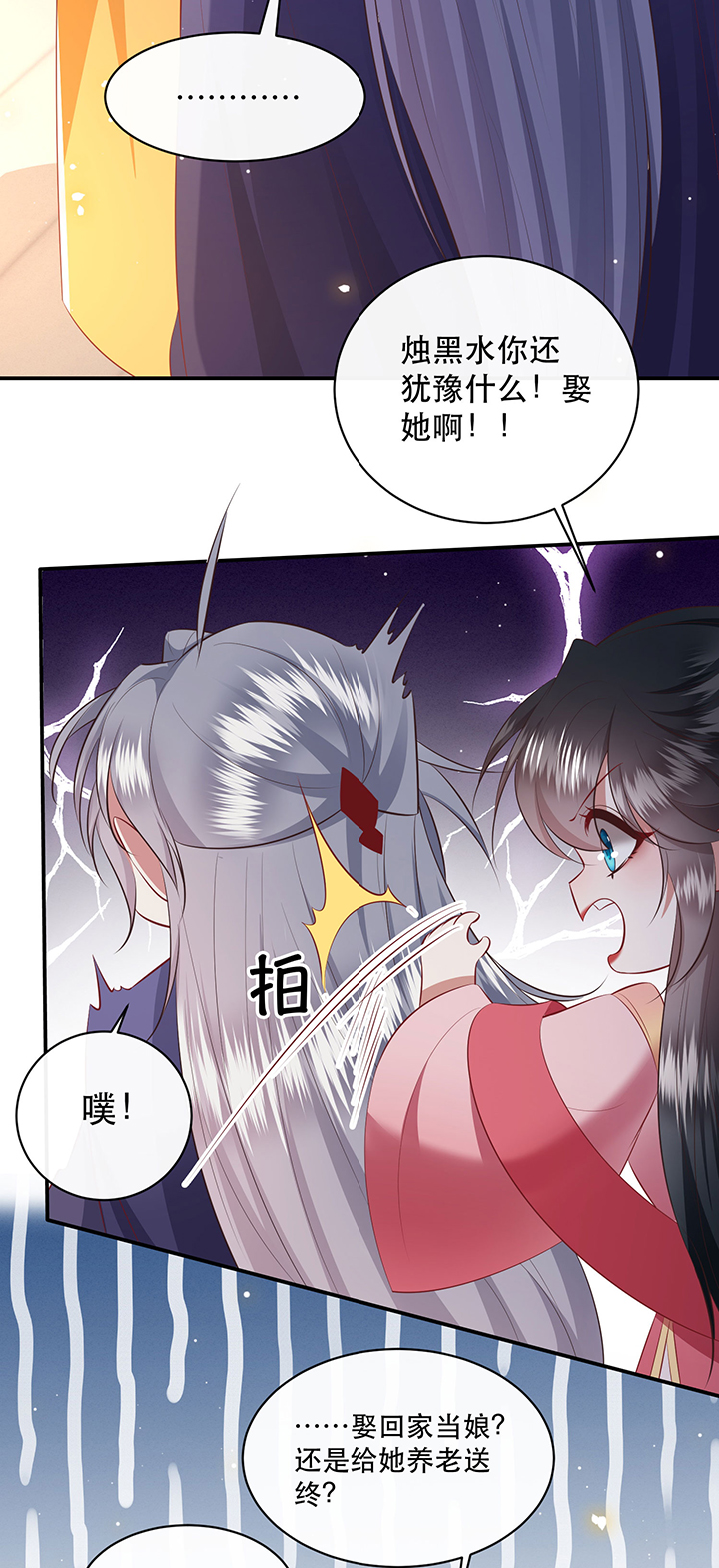 第171章：婶婶教你什么叫威胁8