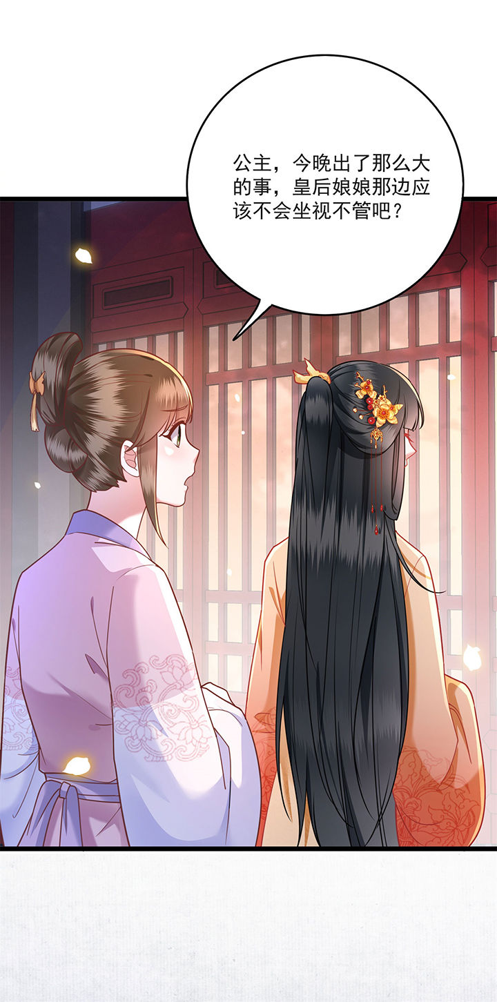 第11章：把嘴闭上，瞧着真蠢！14